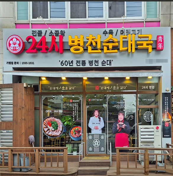 경기'M'점