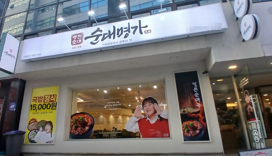 서울'S점'