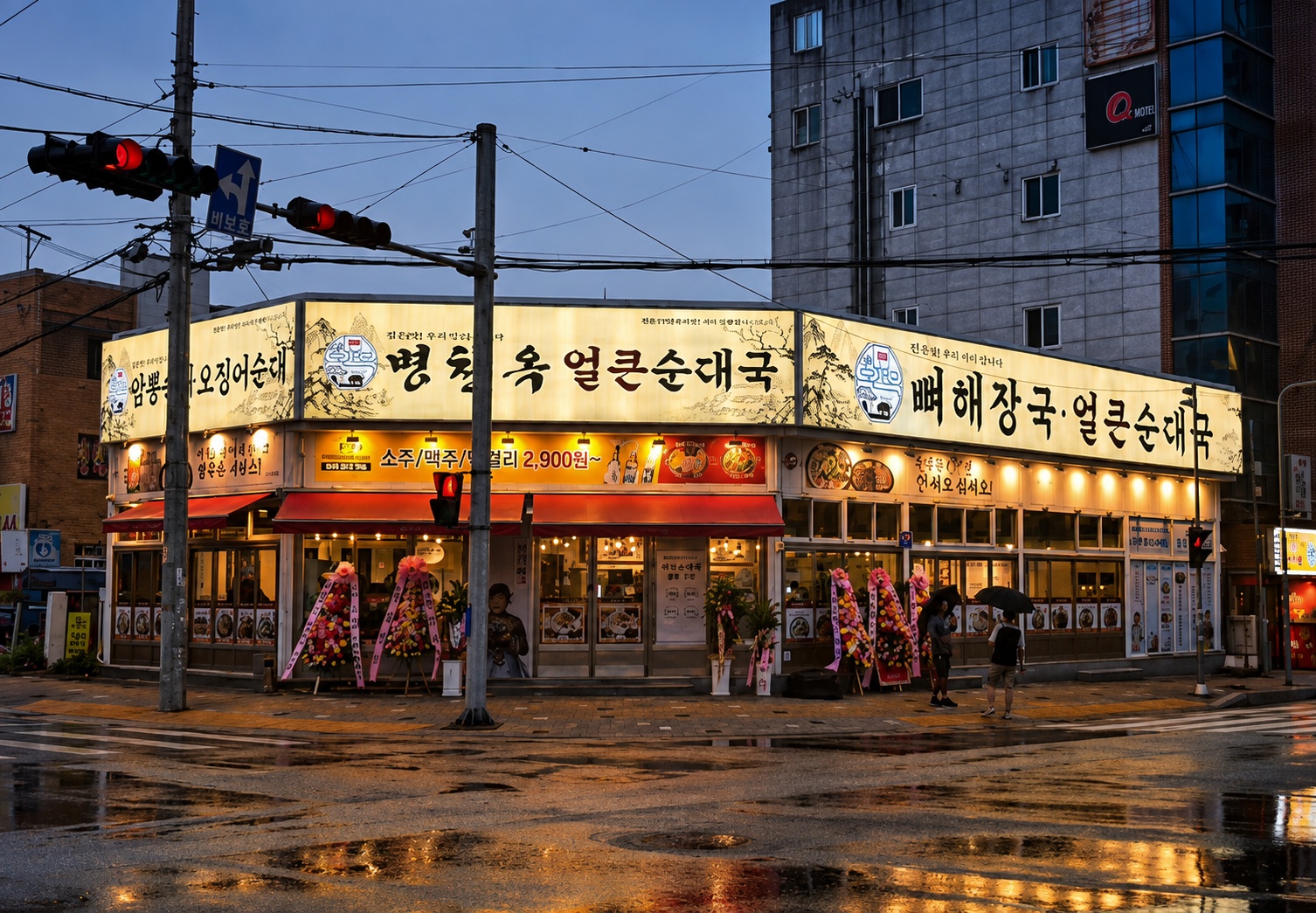 구미'S'점