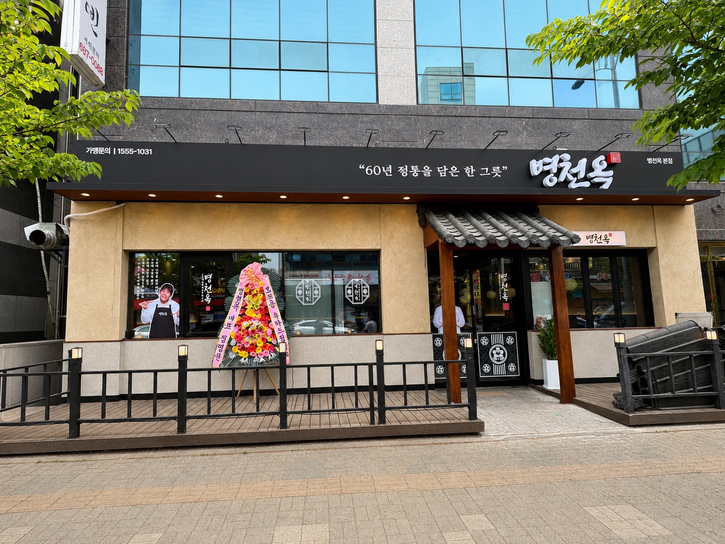 경기 'B'점