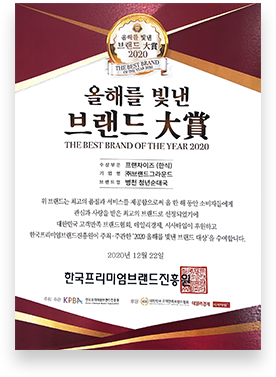 2023 고객감동 우수브랜드 대상 1위